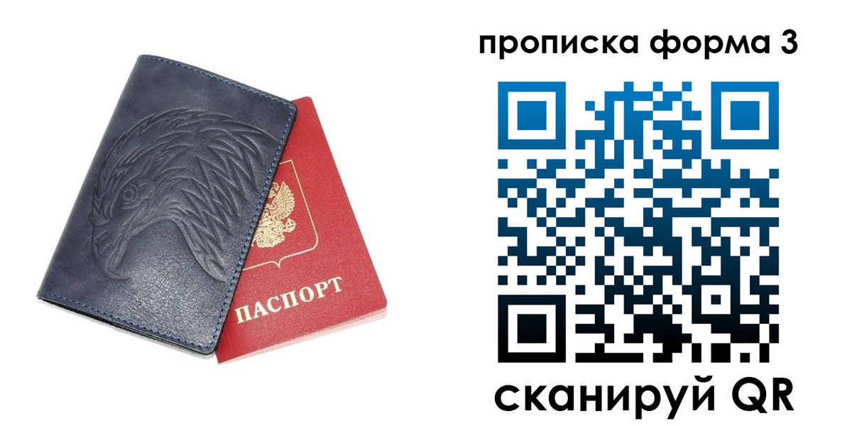 временная прописка в Корсакове