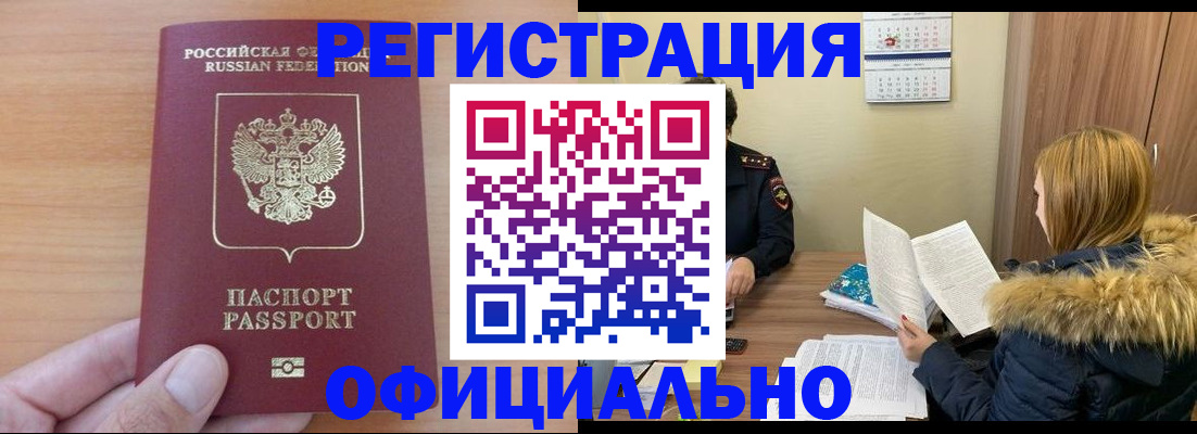 временная регистрация в квартире в Корсакове