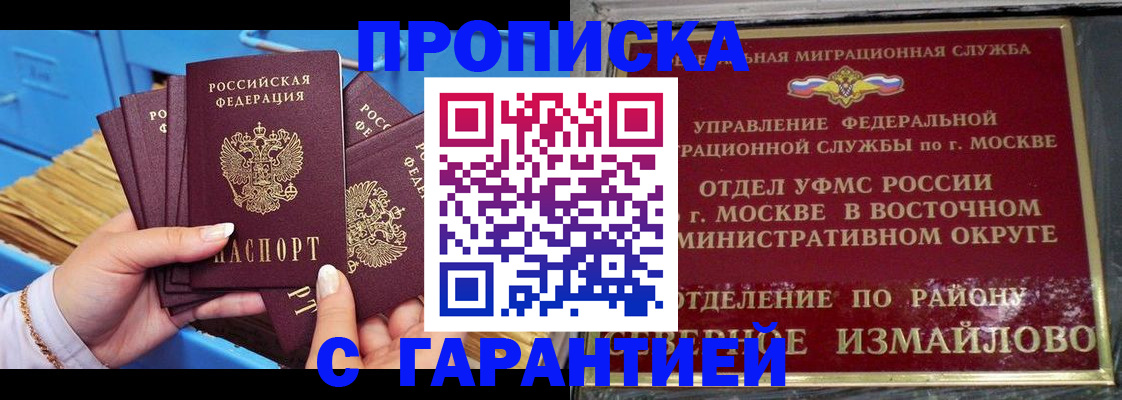 прописка поиск в Корсакове