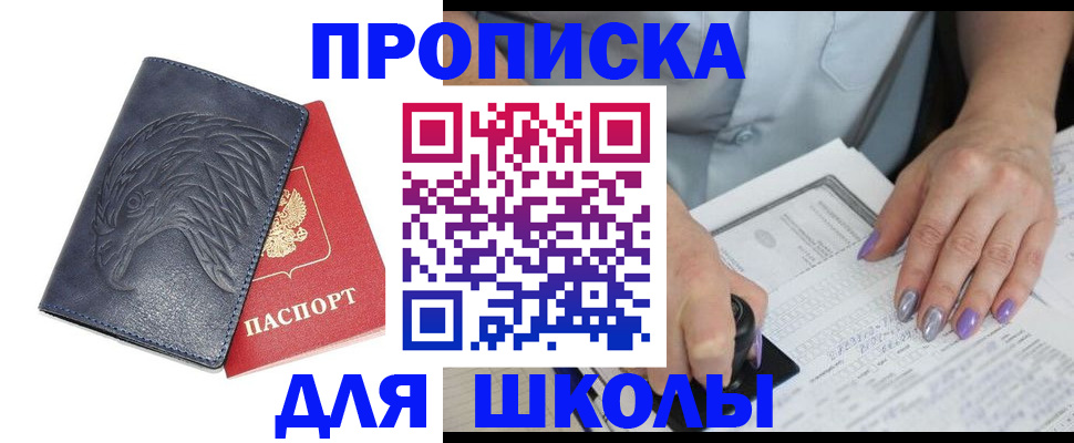 временная регистрация поиск в Корсакове