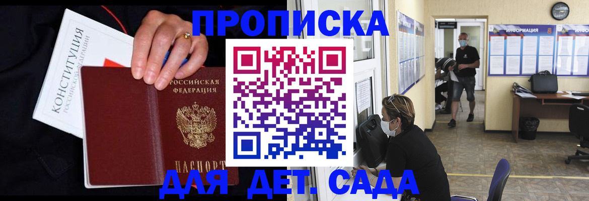 временная регистрация 2025 в Корсакове